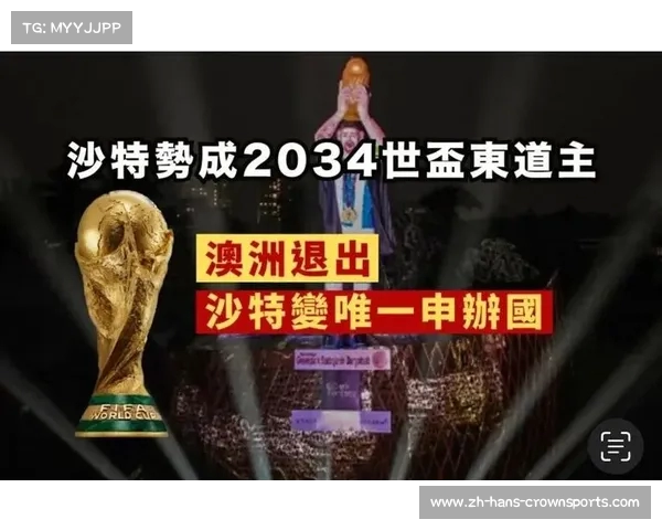 沙特成功举办世界杯后中国申请举办计划需等待多少年 沙特成功举办世界杯后中国申请举办计划需等待多少年