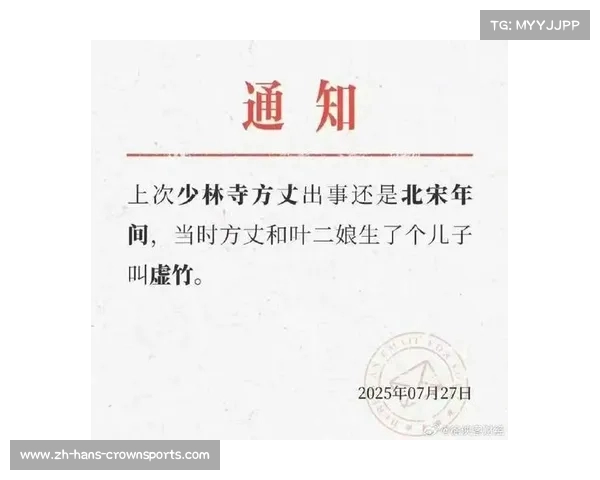 警方辟谣释永信携带34人潜逃消息系假消息请勿传播 警方辟谣释永信携带34人潜逃消息系假消息请勿传播